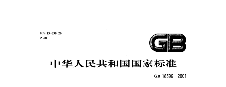 污水处理排放标准-污水处理十万个为什么