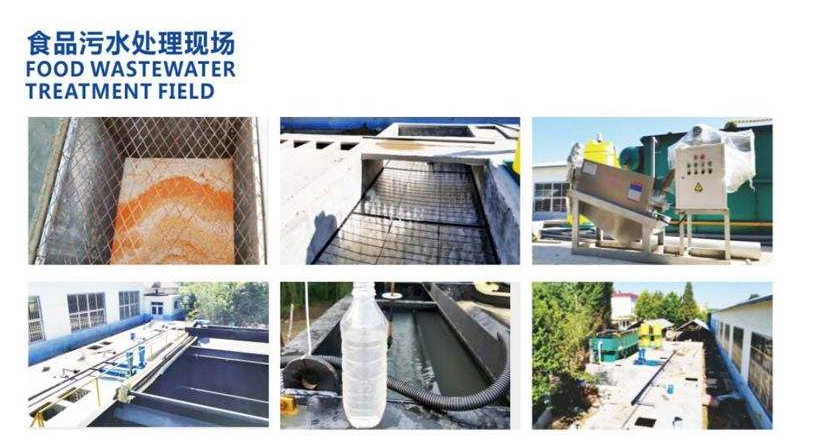 食品工业废水处理，餐厨垃圾处理技术案例分析