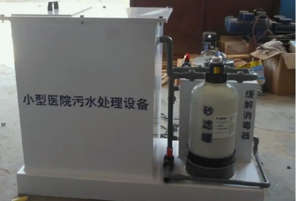 口腔门诊牙科诊所污水处理方法2