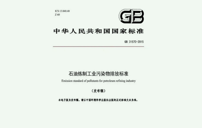 gb31570-2015指标有哪些(gb31570-2015是什么标准) gb31570-2015指标有哪些(gb31570-2015是什么标准)