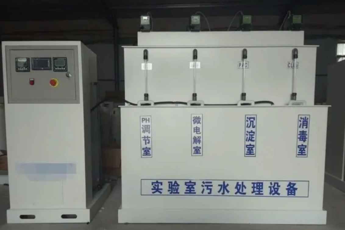 实验室污水废水处理设备怎么处理污水(化学实验室废水处理) 实验室污水废水处理设备怎么处理污水(化学实验室废水处理)