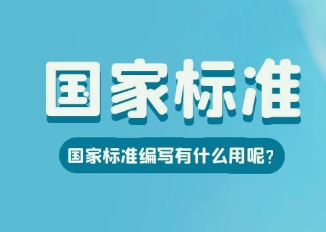 国标是什么意思(中国的国标是什么) 国标是什么意思(中国的国标是什么)