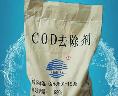 污水cod降解剂是什么|用途（降低污水cod的试剂分享）