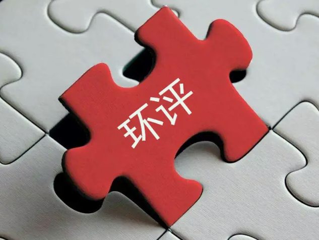 环评收费标准最新2022年价格多少?(环评需要每年收费吗) 环评收费标准最新2022年价格多少?(环评需要每年收费吗)