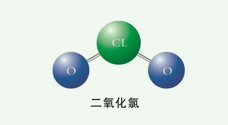 二氧化氯的作用与功效