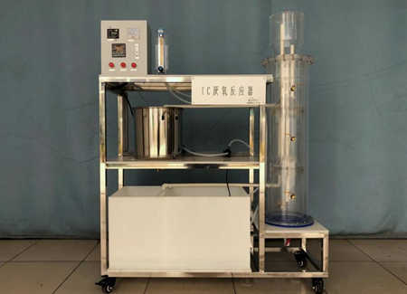 lc厌氧反应器实验装置设备原理及用途
