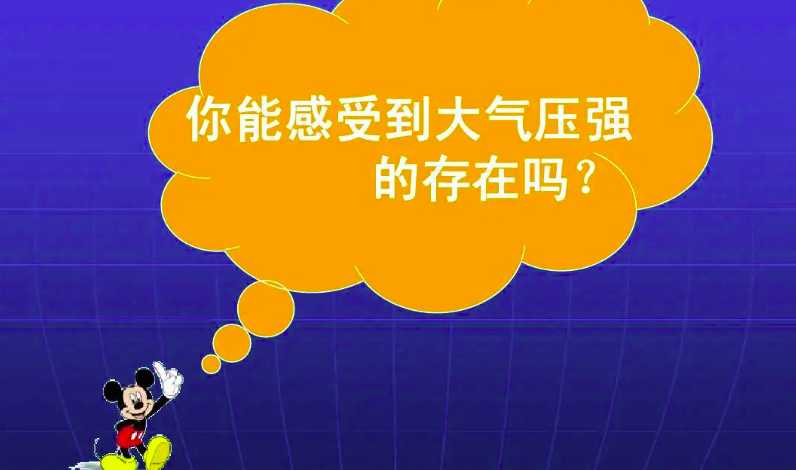 大气压强的原理是什么（怎么跟小朋友解释大气压强）