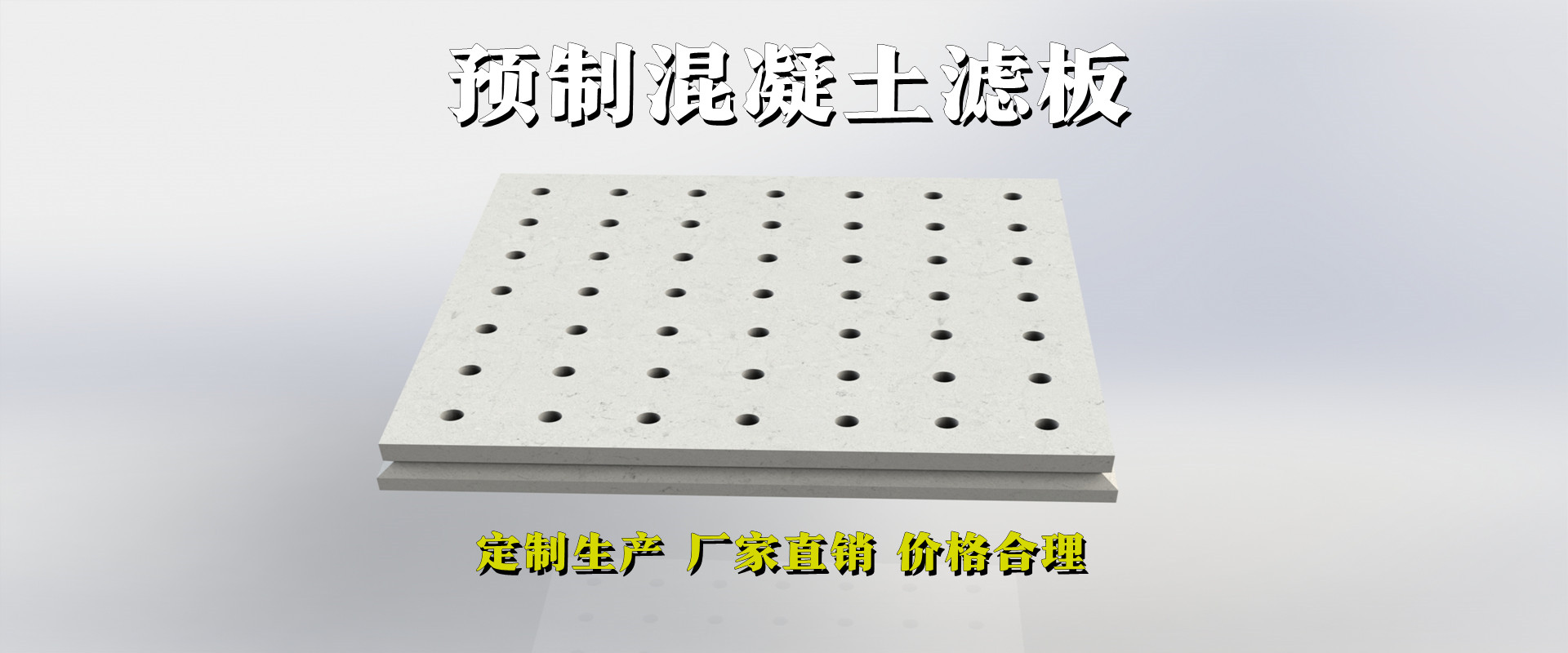 V型滤池滤板安装步骤
